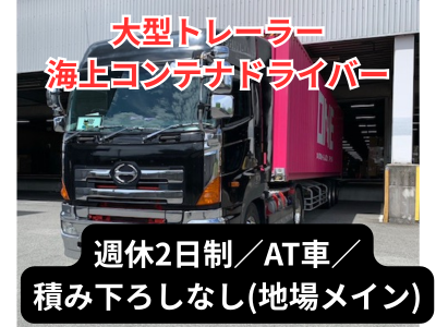 SHINーライン株式会社