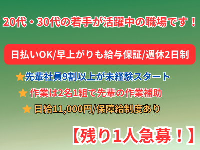 河原ベンダーサービス