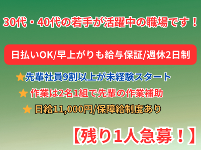 河原ベンダーサービス