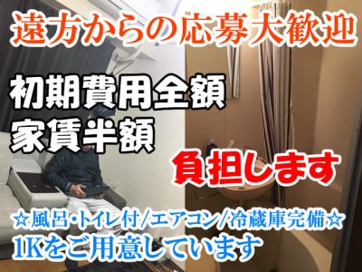 株式会社ウチダの求人情報【職長候補 大募集!!!13,500円～18,000円 