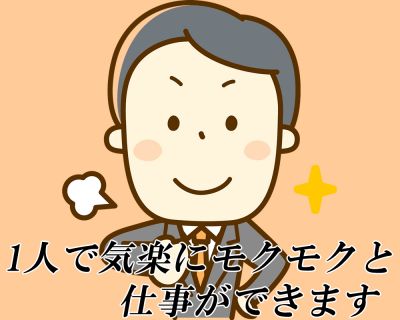 株式会社ダイオーズジャパン 環境兵庫センターの求人情報 誰にも邪魔されず自分のペースでお仕事を 軽自動車でのマット等の 配送スタッフ 神戸市西区 日当業務委託 大阪 ドライバーの求人サイト ドライバーズエント 株式会社ダイオーズジャパン 環境兵庫センターの求人情報 誰にも邪魔されず自分のペースでお仕事を 軽自動車でのマット等の 配送スタッフ 神戸市西区 日当業務委託 大阪 ドライバーの求人サイト ドライバーズエント